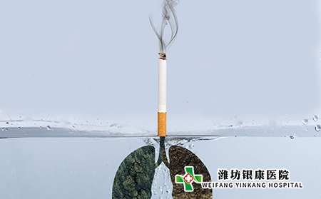 濰坊銀康醫(yī)院-世界無(wú)煙日-吸煙有可能誘發(fā)銀屑病