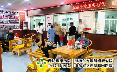 看皮膚病濰坊的醫院-濰坊市怎樣除皮膚病