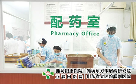濰坊哪里有專治銀屑病的中醫(yī)診所-濰坊市東方銀屑病醫(yī)院地址