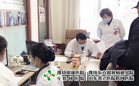 山東濰坊銀屑病?？漆t院-濰坊銀屑病醫院可靠-濰坊市銀屑病研究院電話是多少