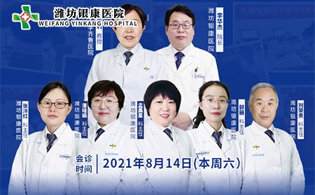 銀屑病專(zhuān)家聯(lián)合會(huì)診治療團(tuán)隊(duì)