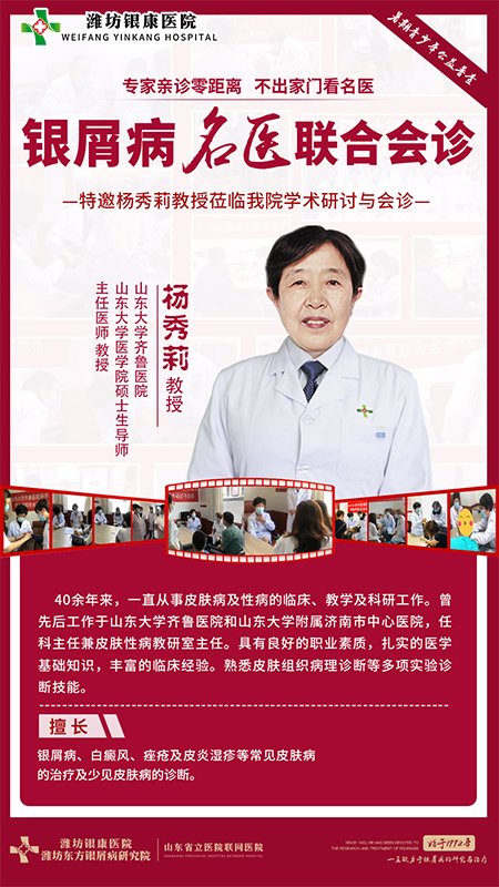 山東大學齊魯醫(yī)院楊秀莉教授