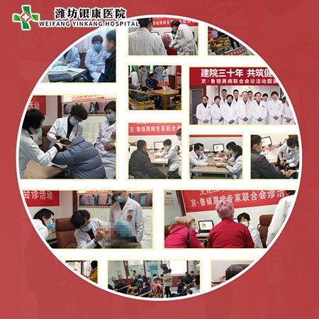 濰坊中醫(yī)皮膚病專科醫(yī)院會(huì)診活動(dòng)現(xiàn)場(chǎng)