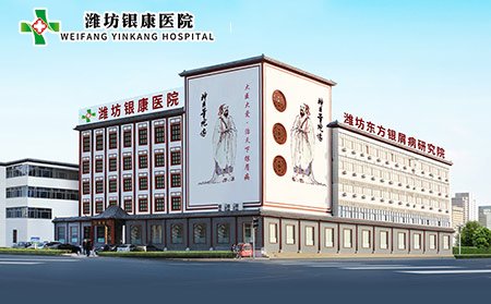 【臘八節(jié)】濰坊皮膚病醫(yī)院提醒臘八要注意防護！